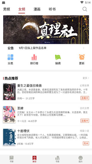 息壤阅读截图5