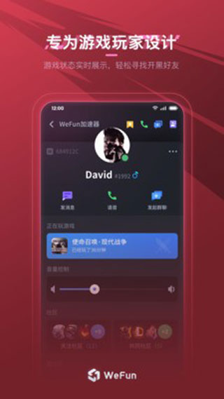 WeFun微范截图1