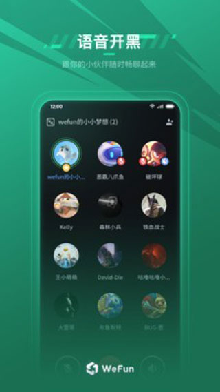 WeFun微范截图3
