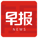 南国早报新闻客户端-南国早报app下载 V3.10.3