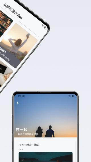 盒子笔记app截图2