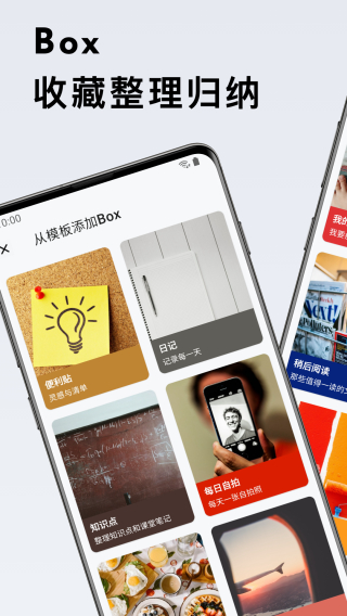 盒子笔记app截图5