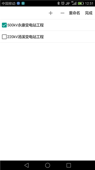 基建照片系统截图1