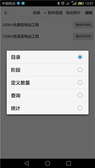 基建照片系统截图3