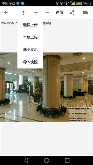 基建照片系统截图4