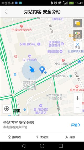 基建照片系统截图5
