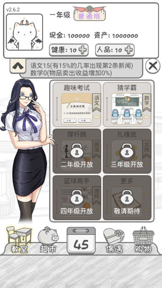 零花钱大作战截图2