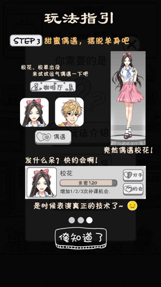 零花钱大作战截图4