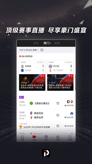 PP体育截图2