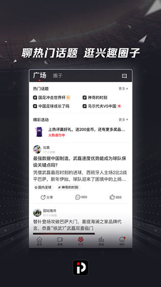 PP体育截图3