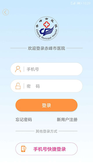 赤峰市医院截图2
