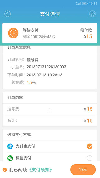 赤峰市医院截图3