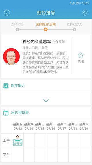 赤峰市医院截图4