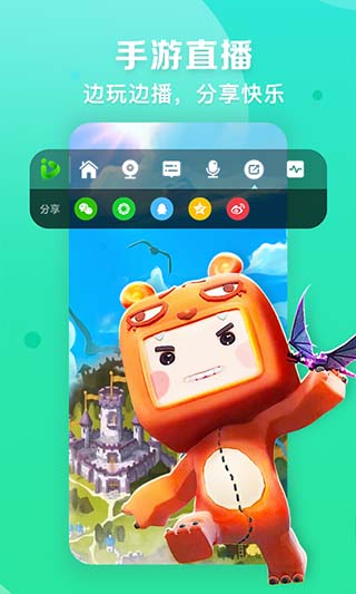 爱奇艺播播机截图2