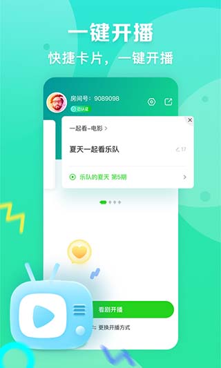 爱奇艺播播机截图3