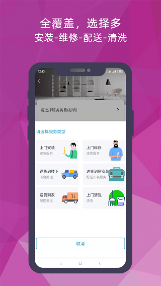猴吉吉师傅端app截图3