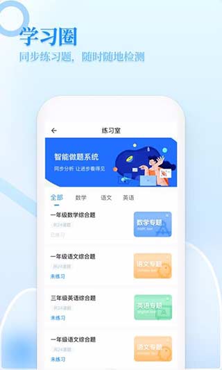 小学教学同步教材截图3