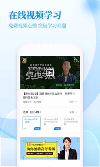 小学教学同步教材截图4