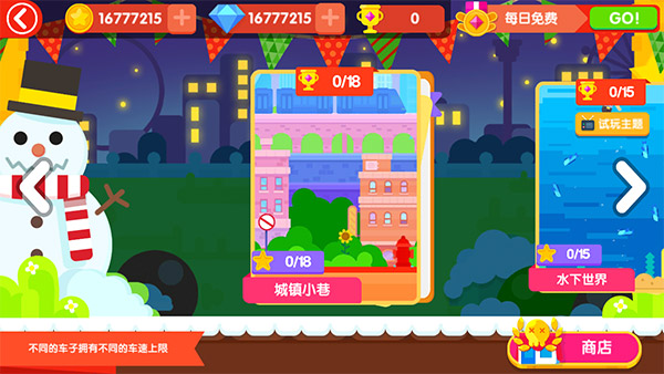 粉身碎骨2截图1