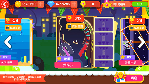 粉身碎骨2截图2
