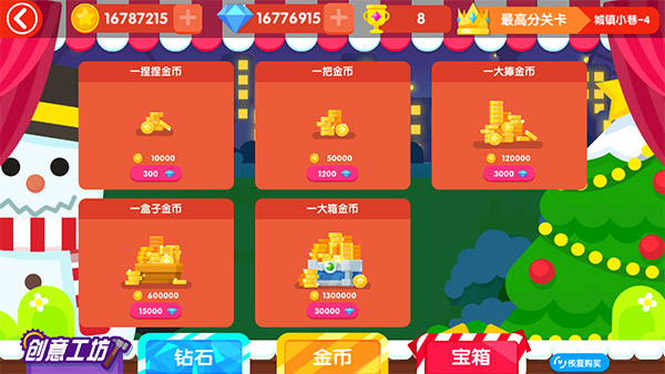粉身碎骨2截图3