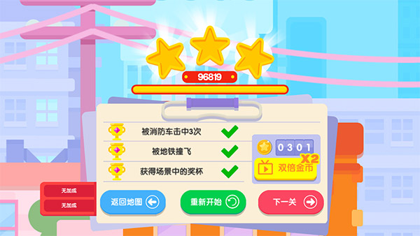 粉身碎骨2截图5