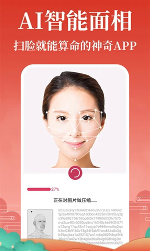 灵占天下算命占卜截图2