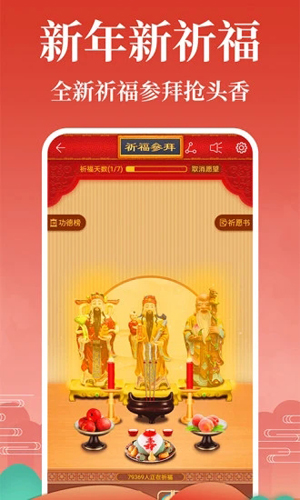 灵占天下算命占卜截图5