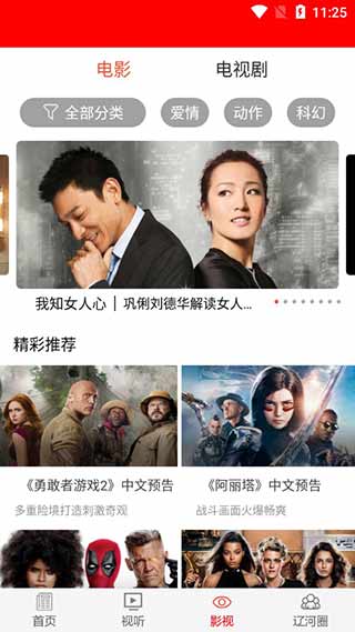 掌上辽河截图5