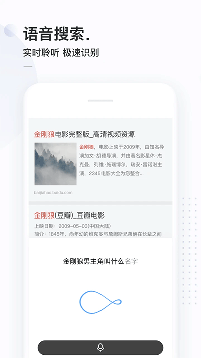 简单搜索截图3