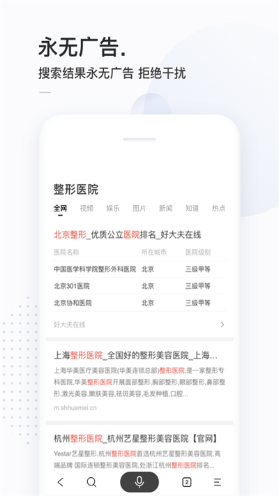 简单搜索截图4
