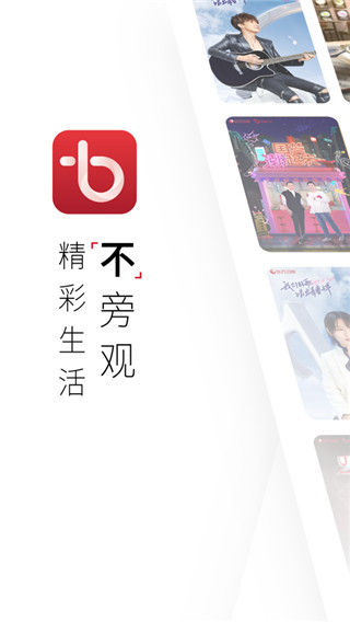 百视tvapp截图5