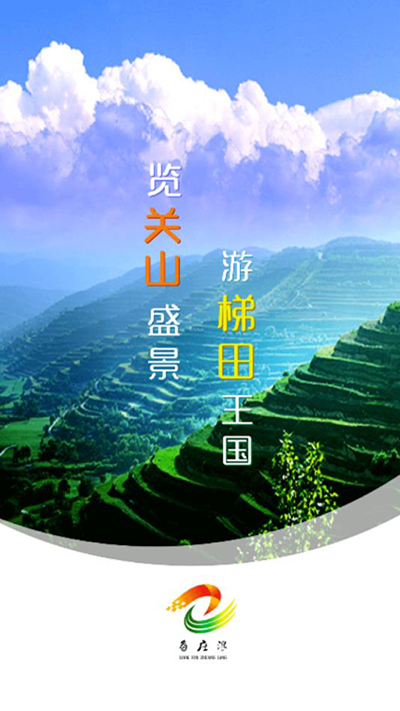 看庄浪app截图1