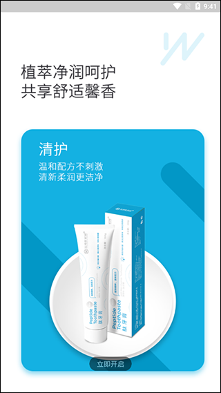有味生活截图1