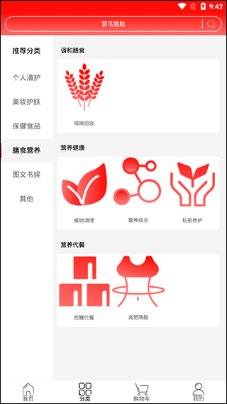 有味生活截图2