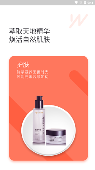 有味生活截图3