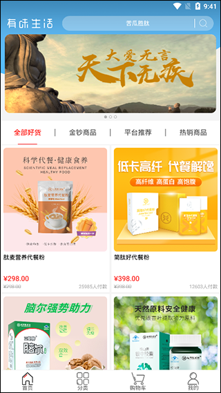 有味生活截图4