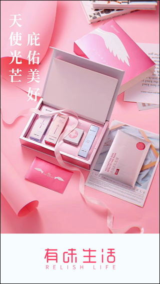 有味生活截图5