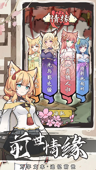 我要养狐妖2截图4