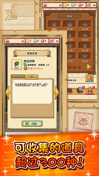笑容的炼金术师截图2