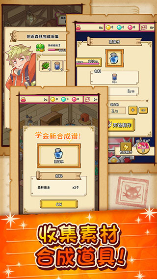 笑容的炼金术师截图5