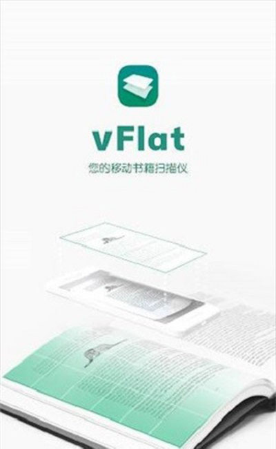 vFlat截图1