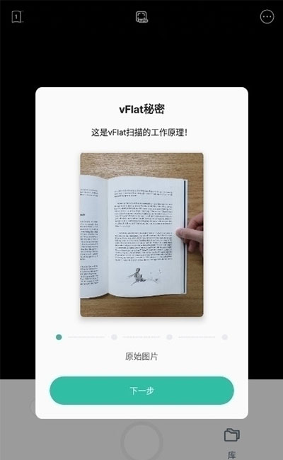 vFlat截图2