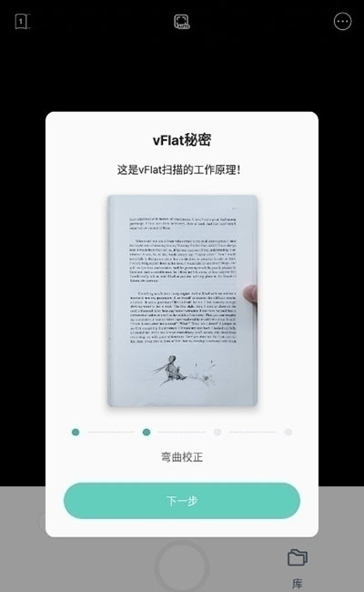 vFlat截图3
