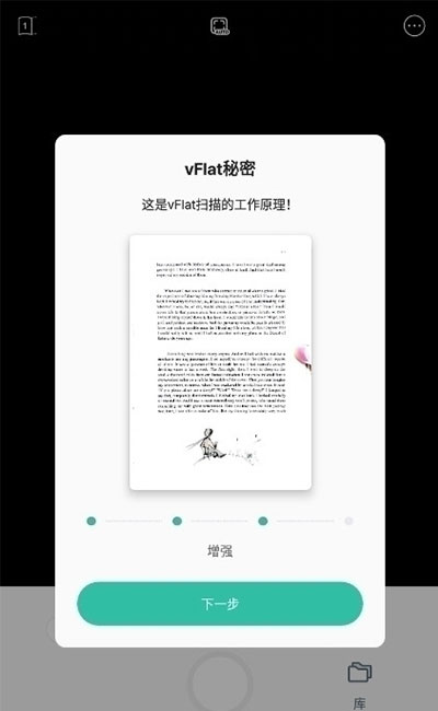vFlat截图4