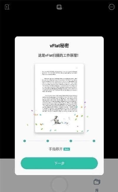 vFlat截图5