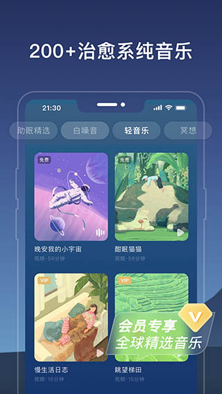 幻休app官方版截图1