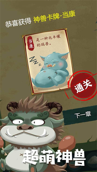 骑士的奇幻冒险游戏截图1