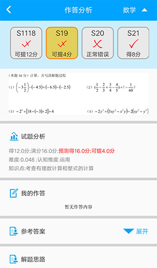 易软教育通截图3