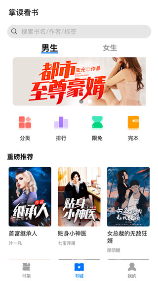 掌读看书截图1